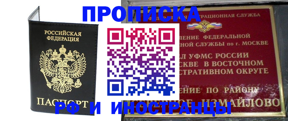 прописка ребенка в Алатыре