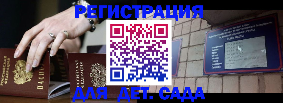 миграционный учет в Алатыре
