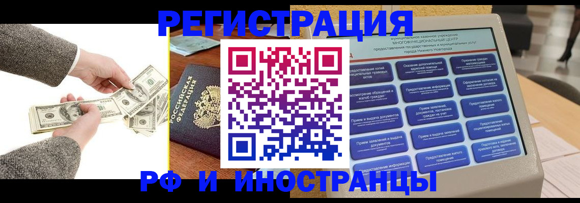 временная регистрация адрес в Алатыре