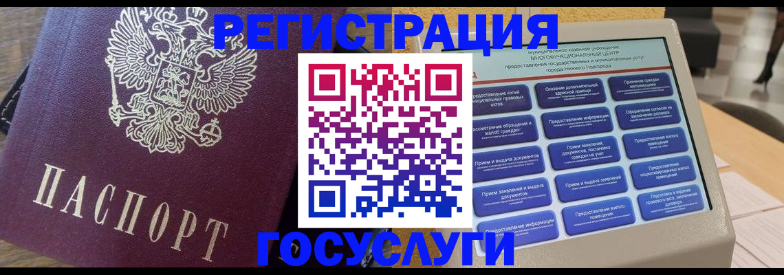 прописка законно в Алатыре